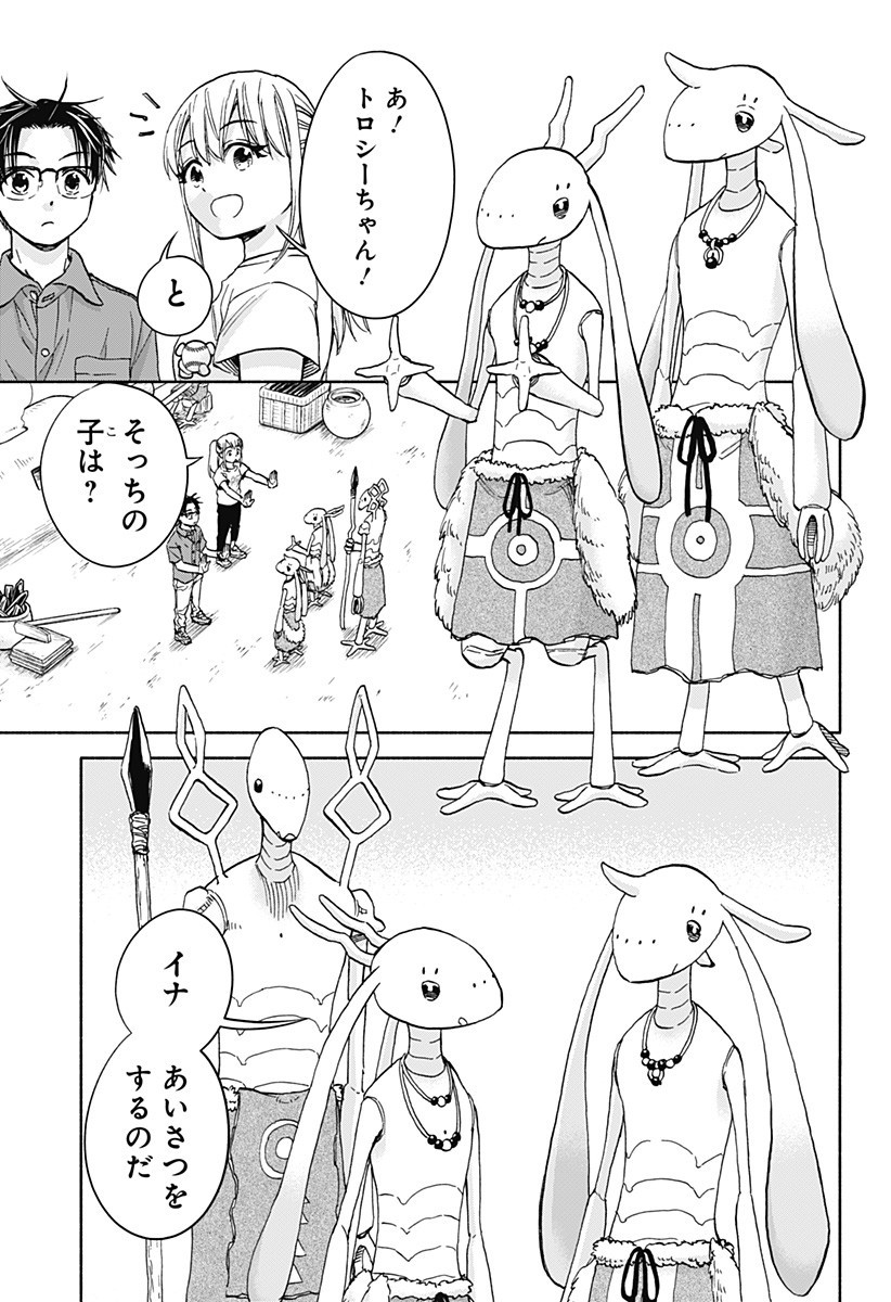 ,野球・文明・エイリアン Chap 12 - Next Chap 13