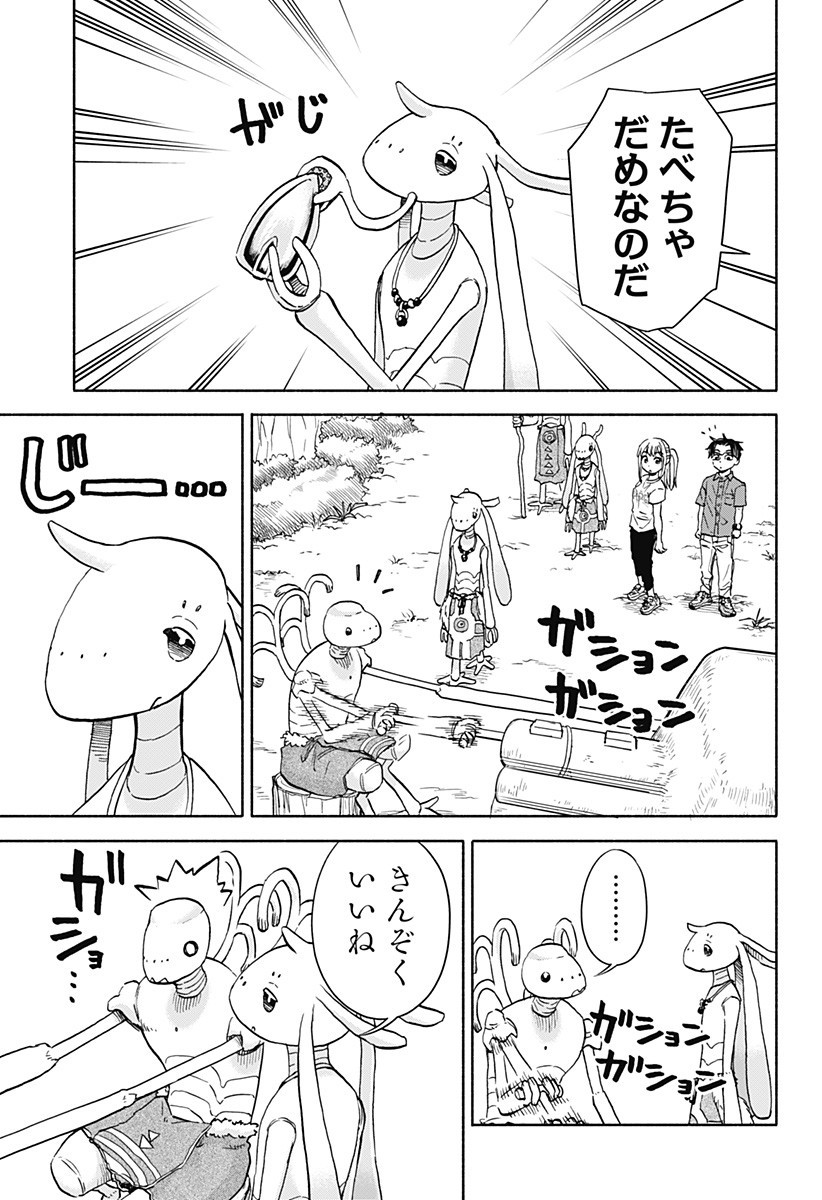 ,野球・文明・エイリアン Chap 12 - Next Chap 13