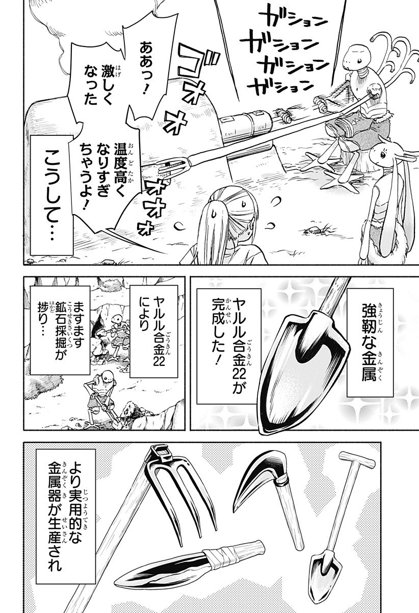 ,野球・文明・エイリアン Chap 12 - Next Chap 13