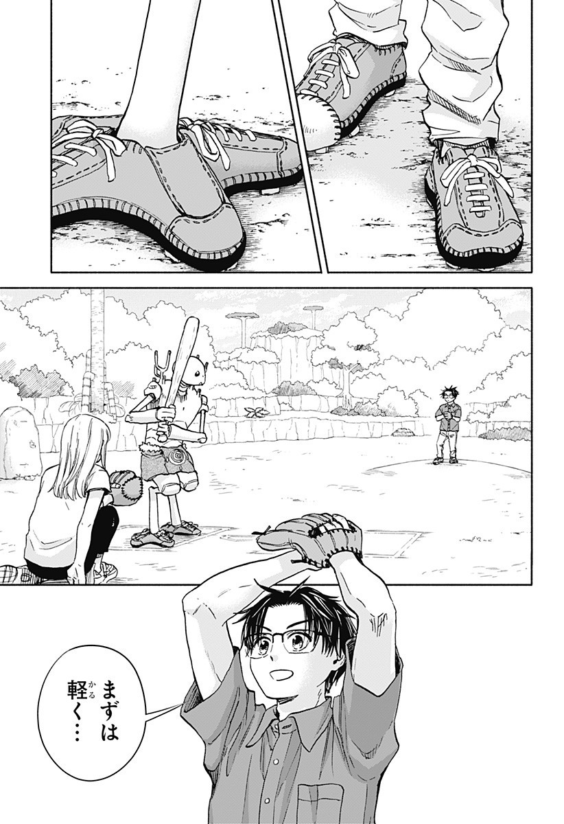 ,野球・文明・エイリアン Chap 12 - Next Chap 13