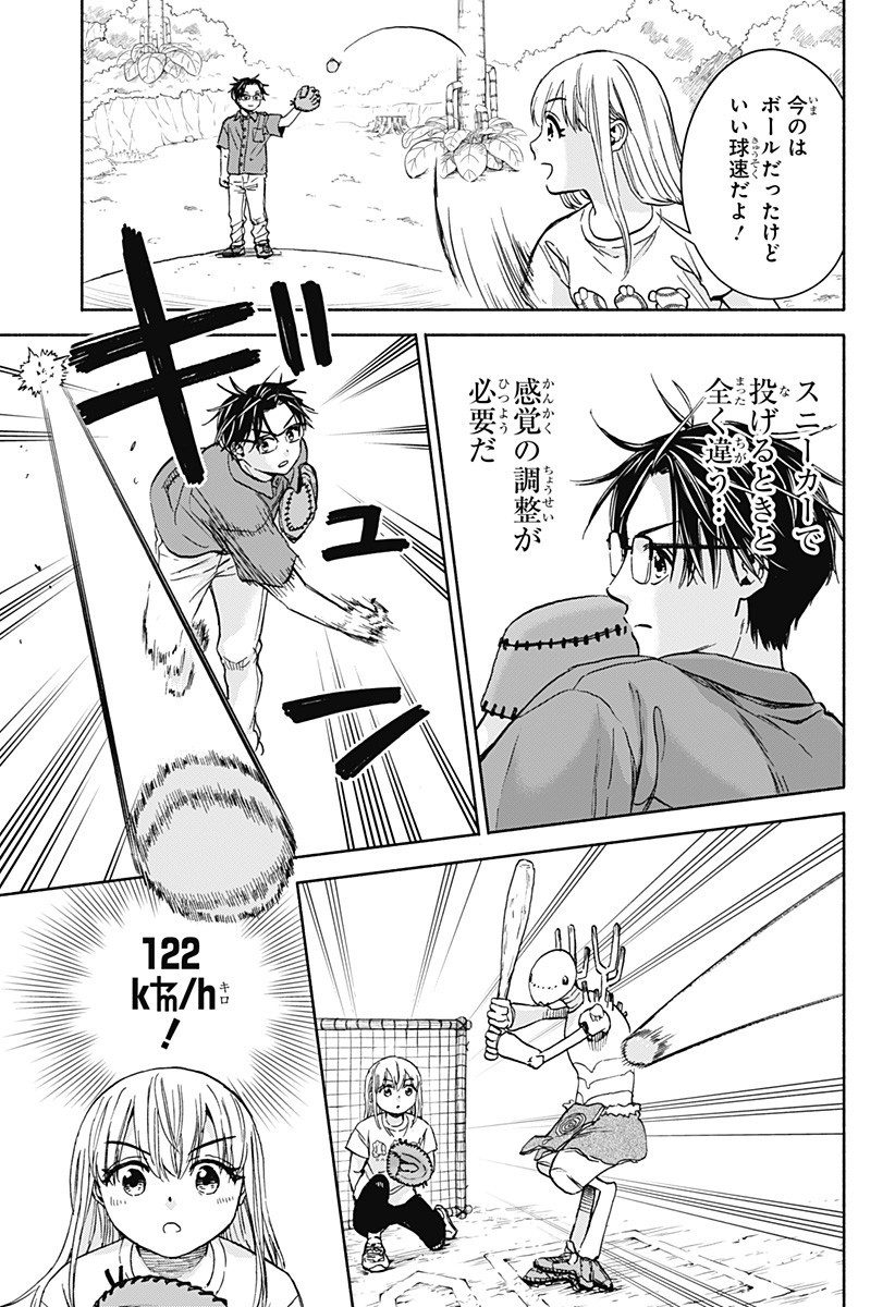 ,野球・文明・エイリアン Chap 12 - Next Chap 13