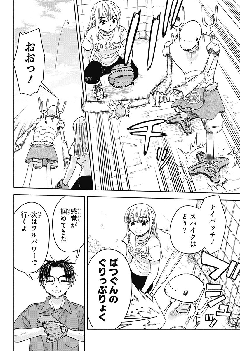 ,野球・文明・エイリアン Chap 12 - Next Chap 13