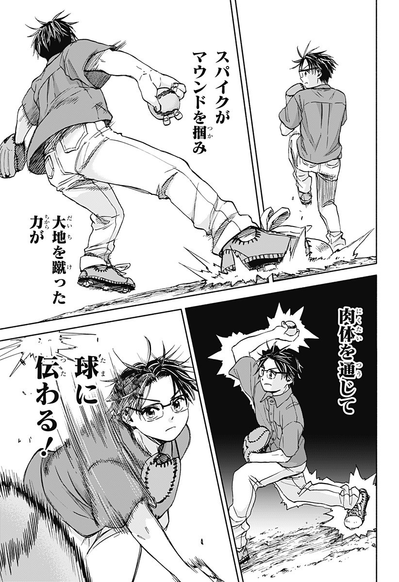 ,野球・文明・エイリアン Chap 12 - Next Chap 13