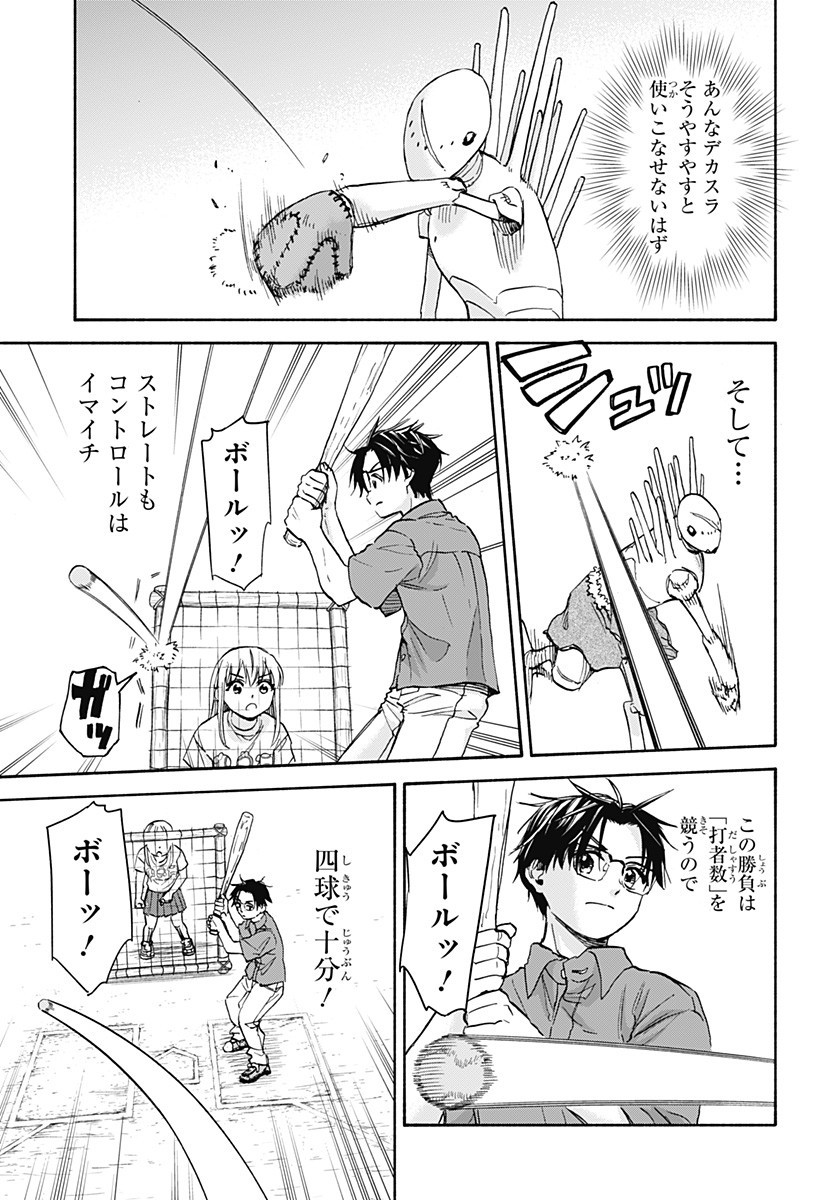 ,野球・文明・エイリアン Chap 14 - Next Chap 15