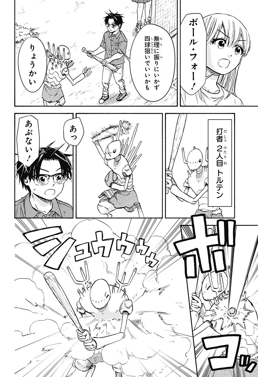 ,野球・文明・エイリアン Chap 14 - Next Chap 15