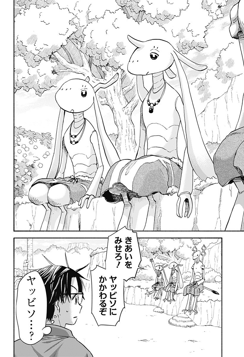 ,野球・文明・エイリアン Chap 14 - Next Chap 15