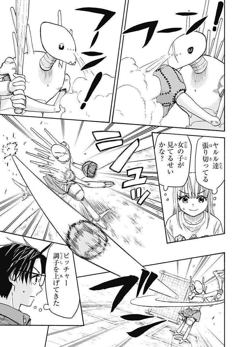 ,野球・文明・エイリアン Chap 14 - Next Chap 15