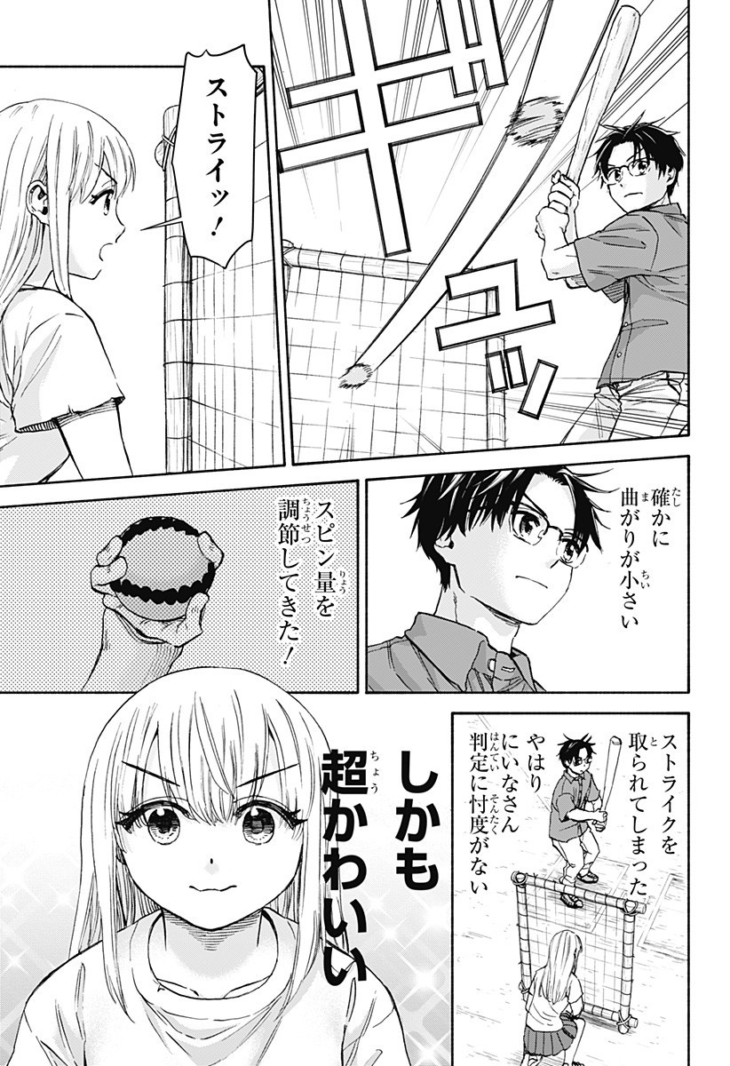 ,野球・文明・エイリアン Chap 14 - Next Chap 15