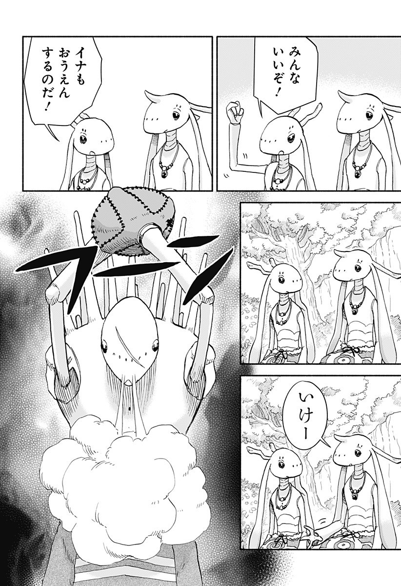 ,野球・文明・エイリアン Chap 14 - Next Chap 15