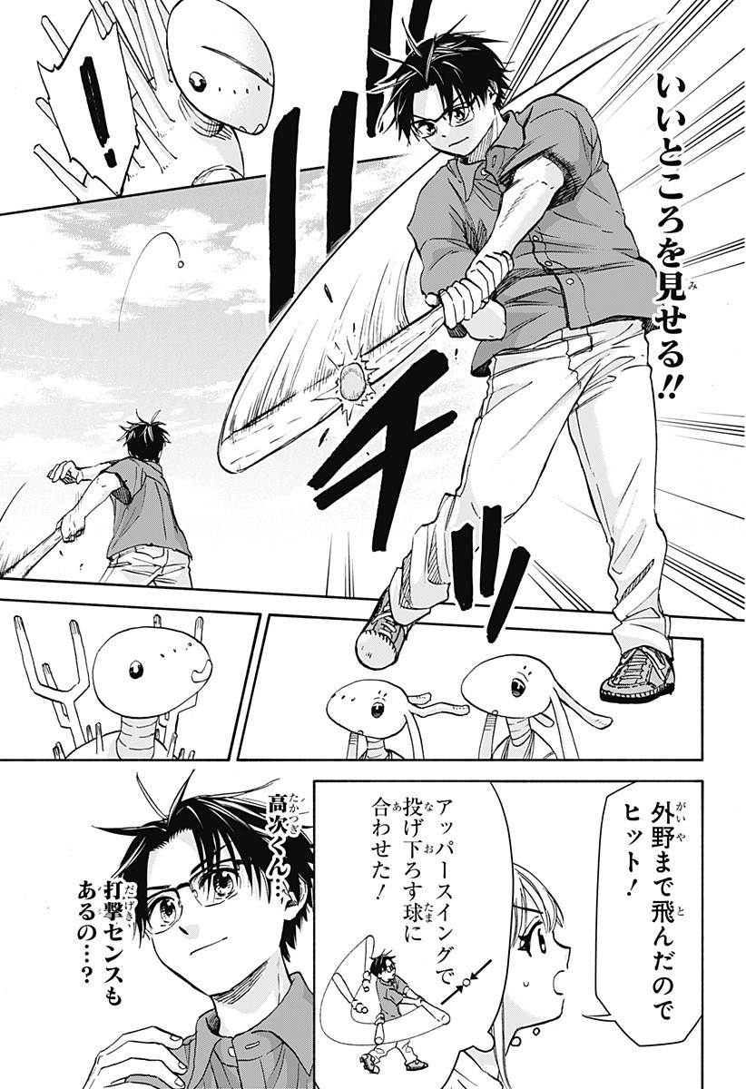 ,野球・文明・エイリアン Chap 14 - Next Chap 15