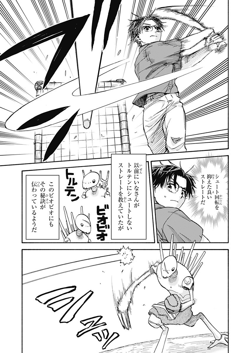 ,野球・文明・エイリアン Chap 14 - Next Chap 15