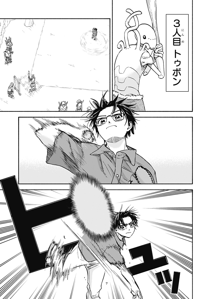 ,野球・文明・エイリアン Chap 15 - Next Chap 16