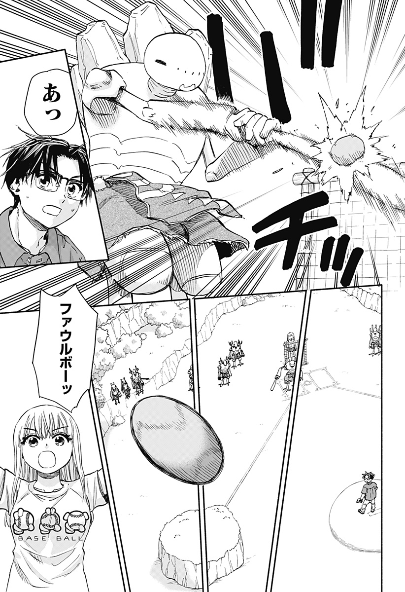 ,野球・文明・エイリアン Chap 15 - Next Chap 16