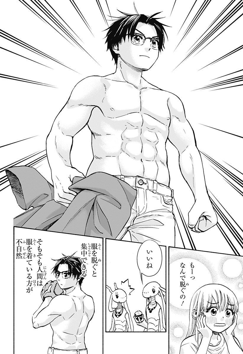 ,野球・文明・エイリアン Chap 15 - Next Chap 16