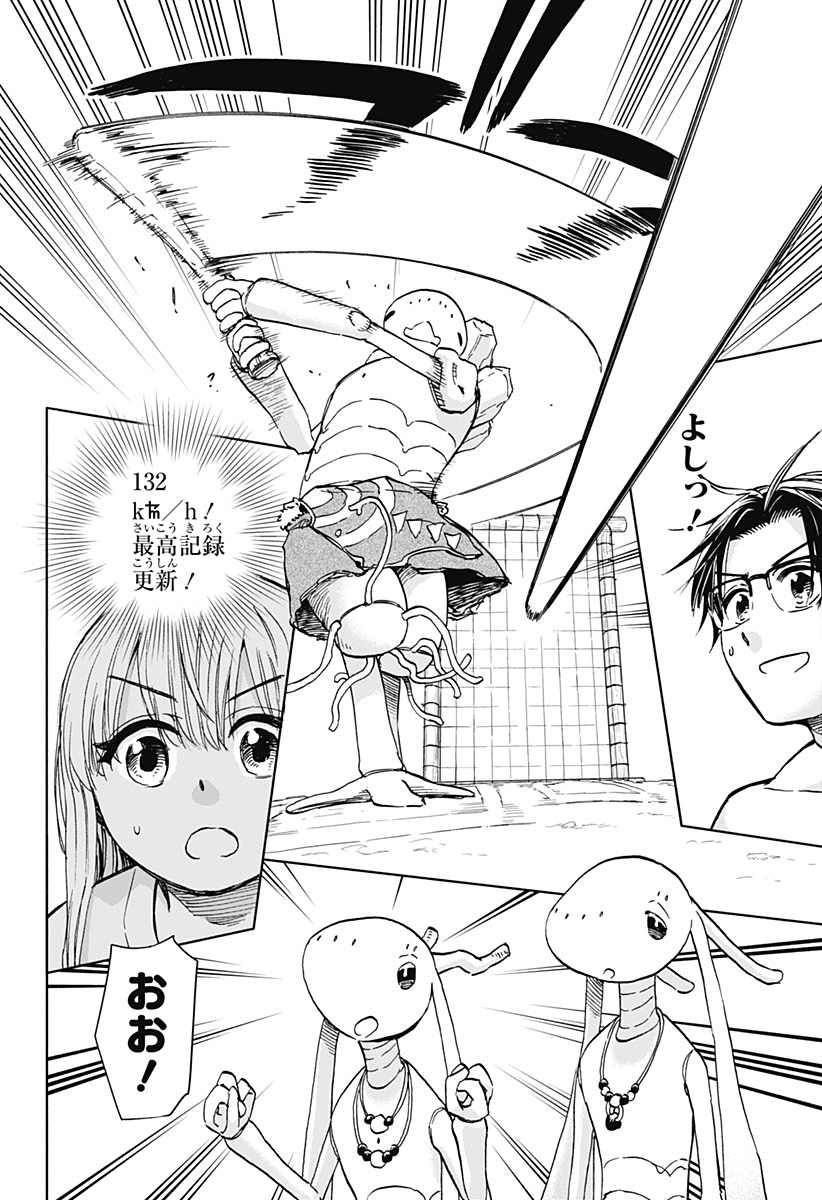 ,野球・文明・エイリアン Chap 15 - Next Chap 16