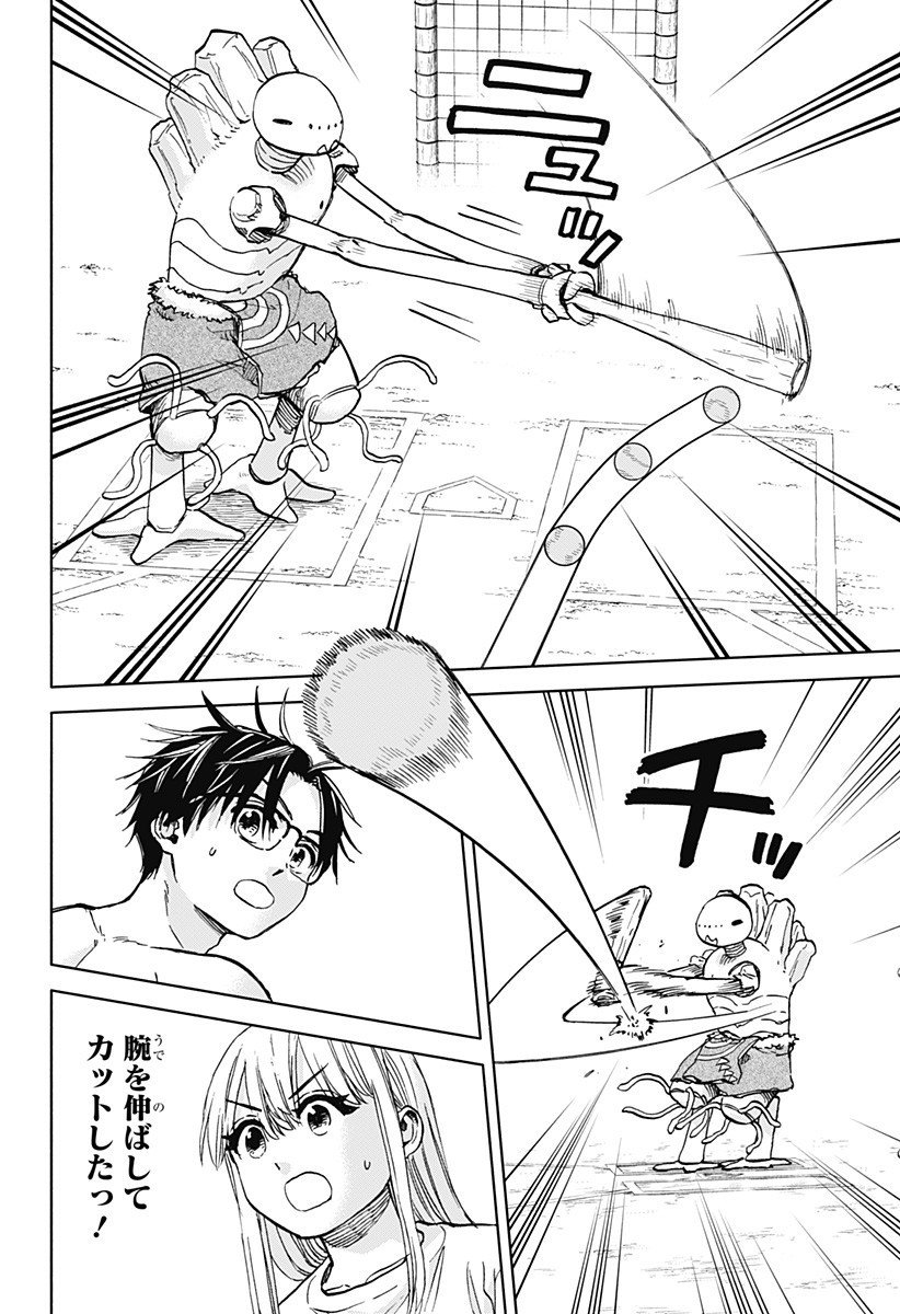 ,野球・文明・エイリアン Chap 16 - Next Chap 17