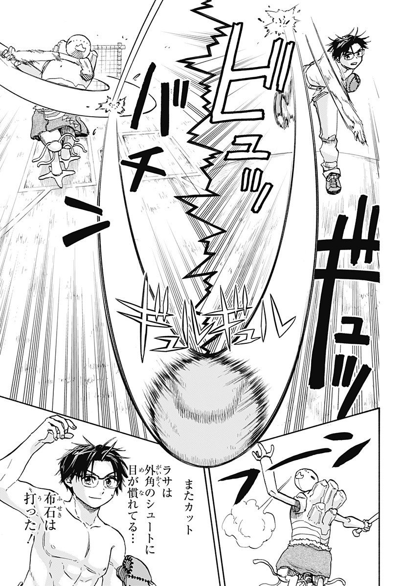 ,野球・文明・エイリアン Chap 16 - Next Chap 17