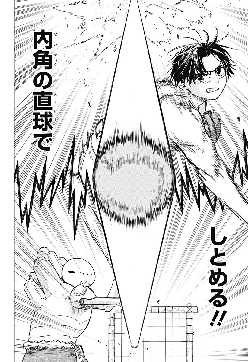 ,野球・文明・エイリアン Chap 16 - Next Chap 17