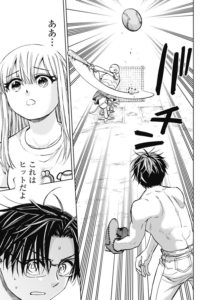 ,野球・文明・エイリアン Chap 16 - Next Chap 17