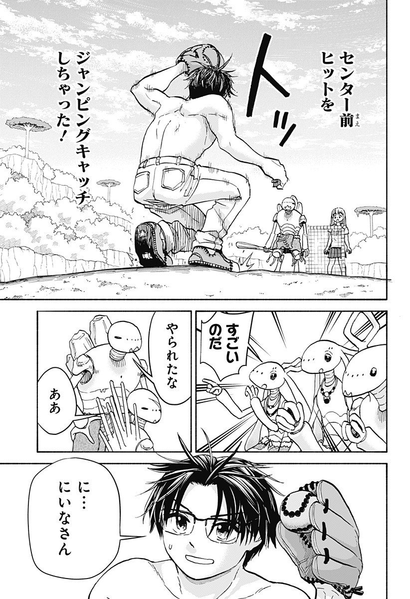 ,野球・文明・エイリアン Chap 16 - Next Chap 17