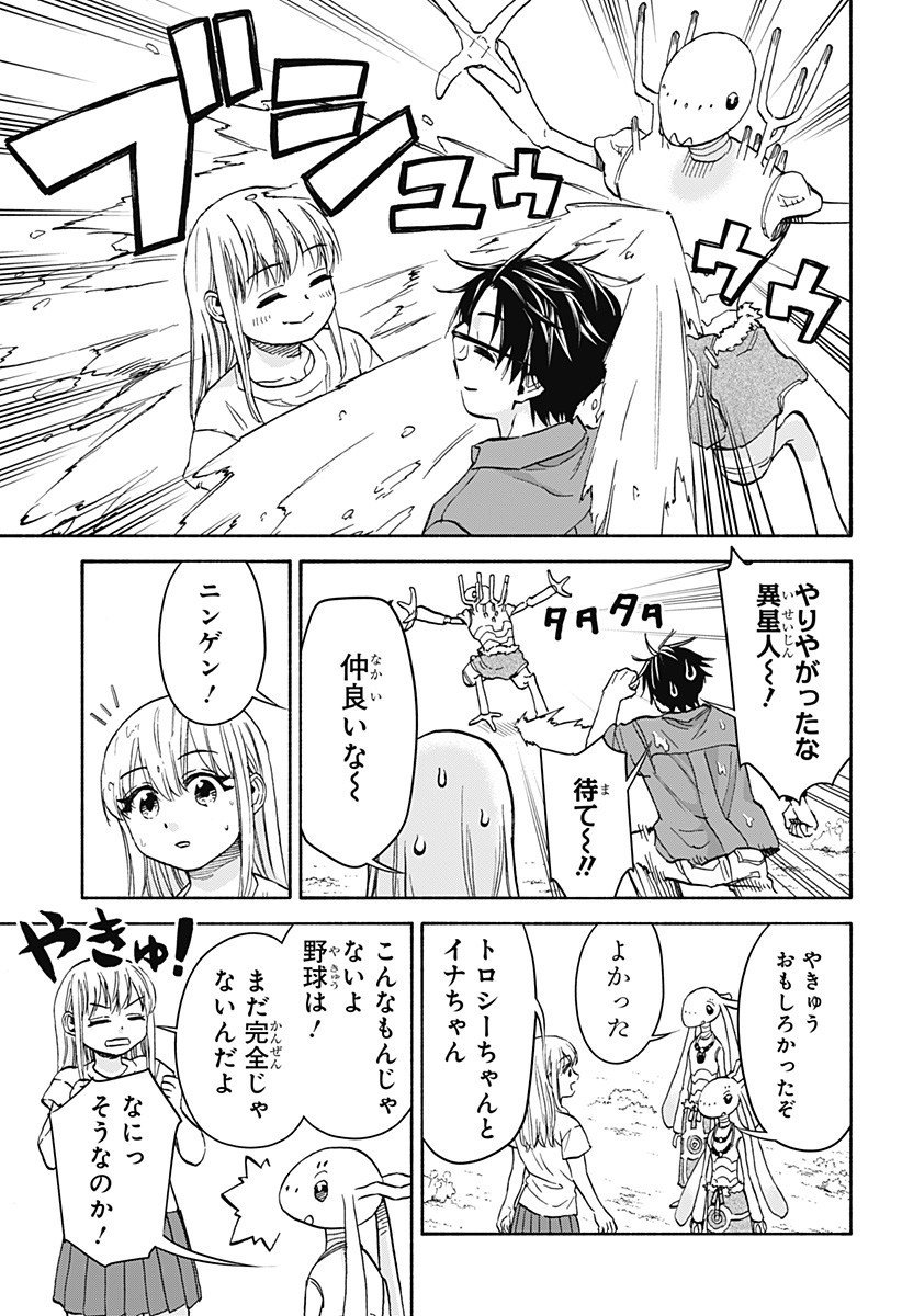 ,野球・文明・エイリアン Chap 16 - Next Chap 17