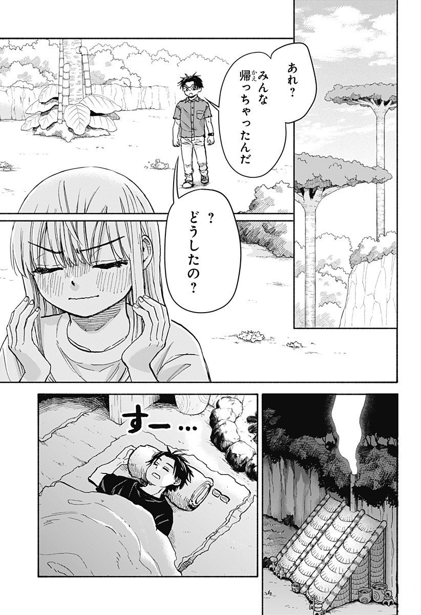 ,野球・文明・エイリアン Chap 16 - Next Chap 17