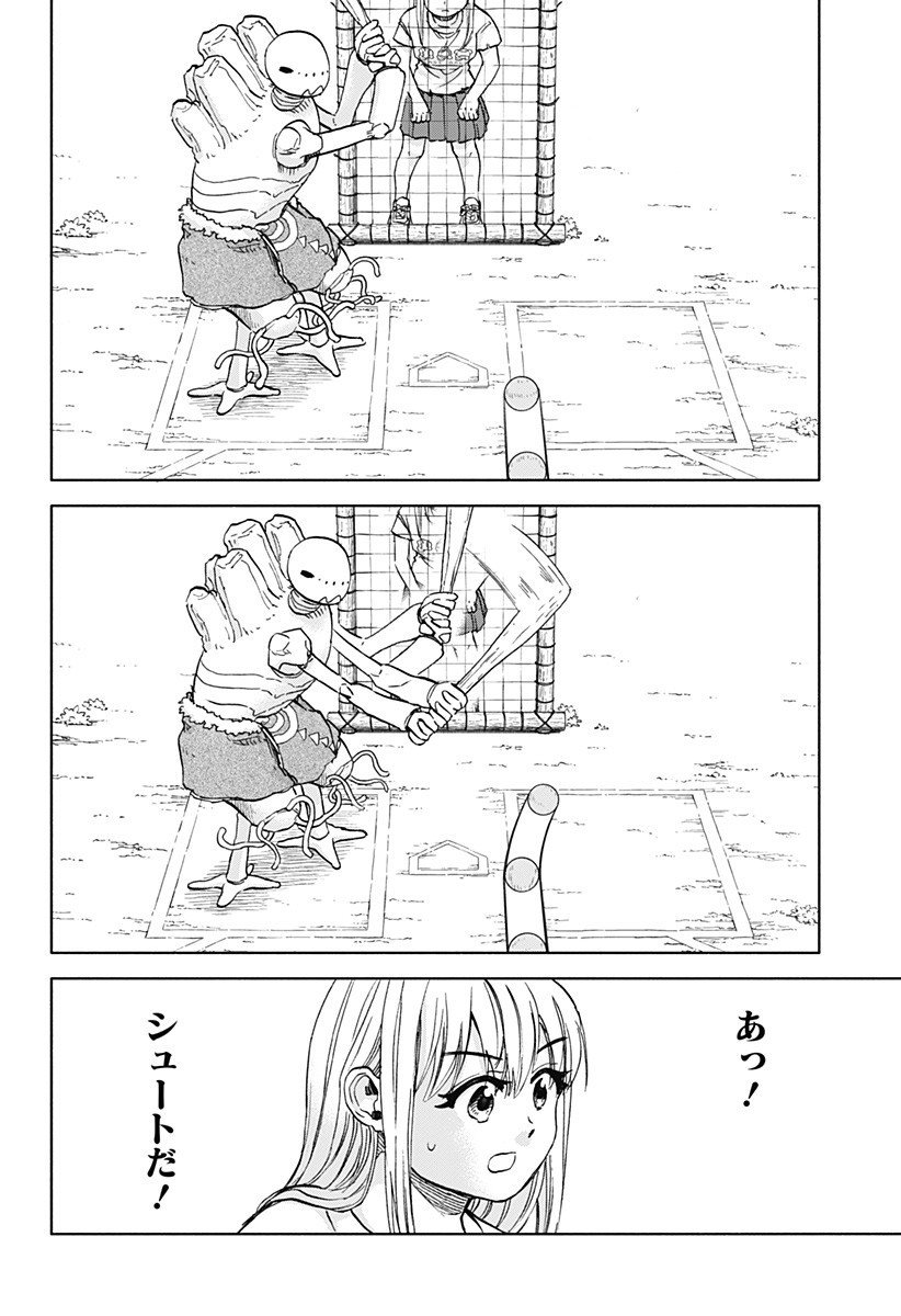 ,野球・文明・エイリアン Chap 16 - Next Chap 17