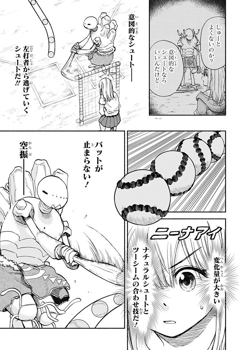 ,野球・文明・エイリアン Chap 16 - Next Chap 17