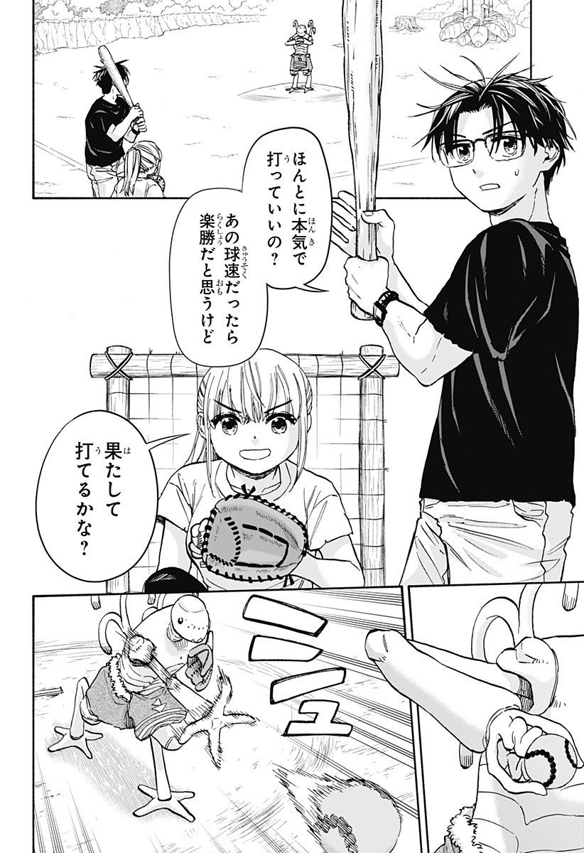 ,野球・文明・エイリアン Chap 18 - Next Chap 19