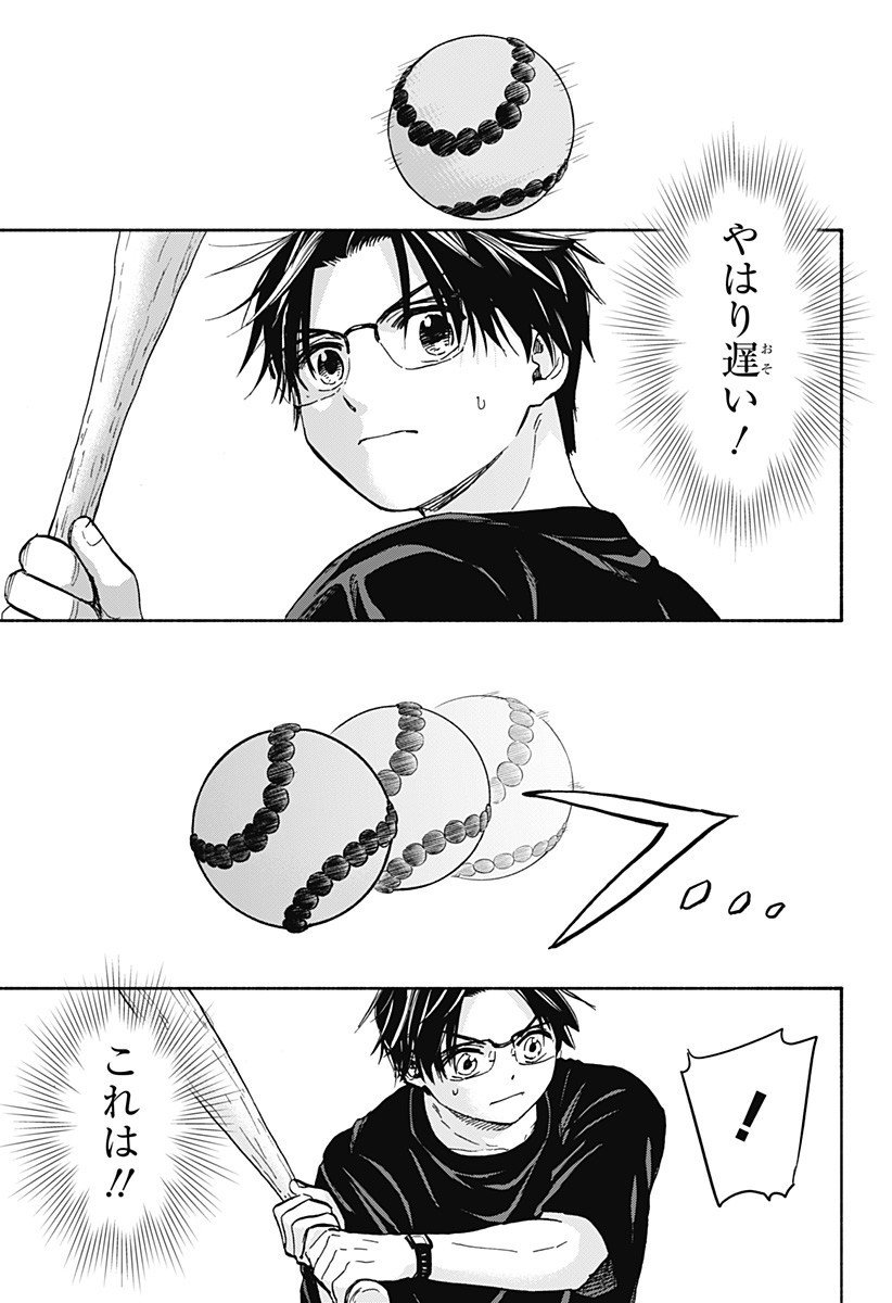 ,野球・文明・エイリアン Chap 18 - Next Chap 19
