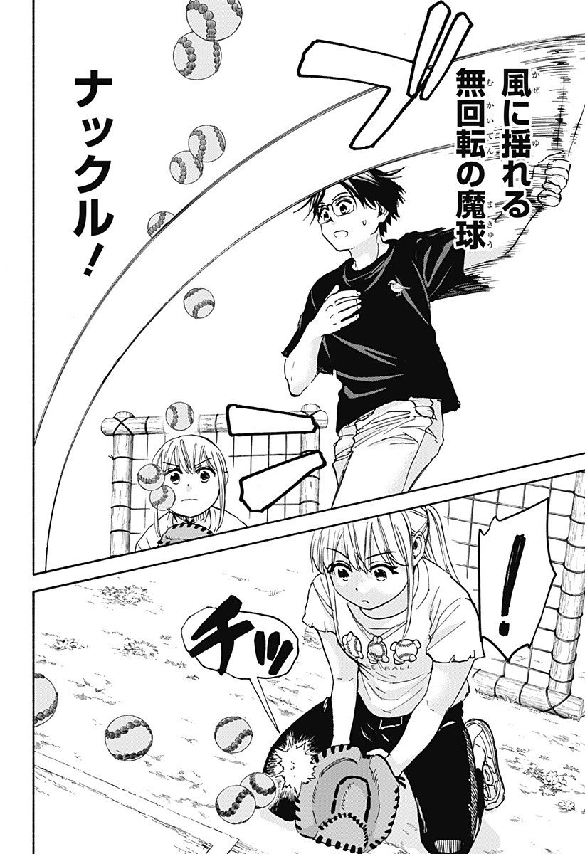 ,野球・文明・エイリアン Chap 18 - Next Chap 19