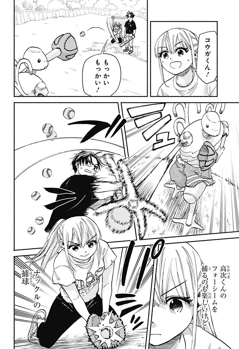 ,野球・文明・エイリアン Chap 18 - Next Chap 19