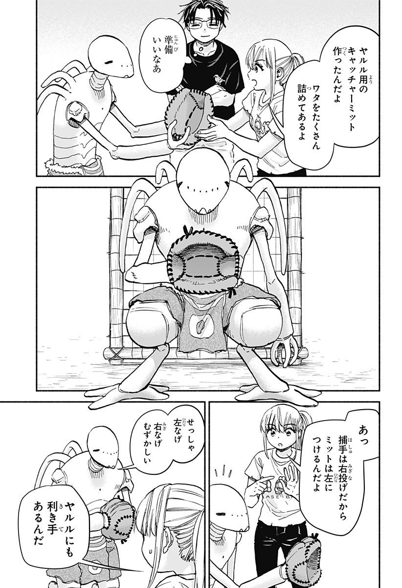 ,野球・文明・エイリアン Chap 18 - Next Chap 19