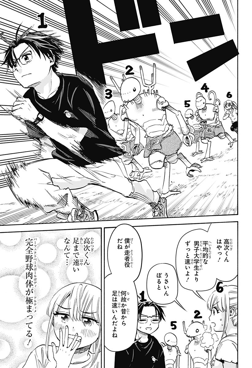 ,野球・文明・エイリアン Chap 19 - Next Chap 20