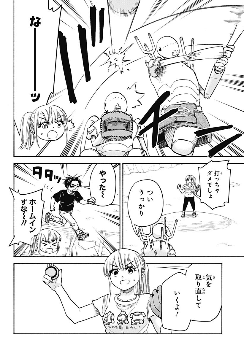 ,野球・文明・エイリアン Chap 19 - Next Chap 20