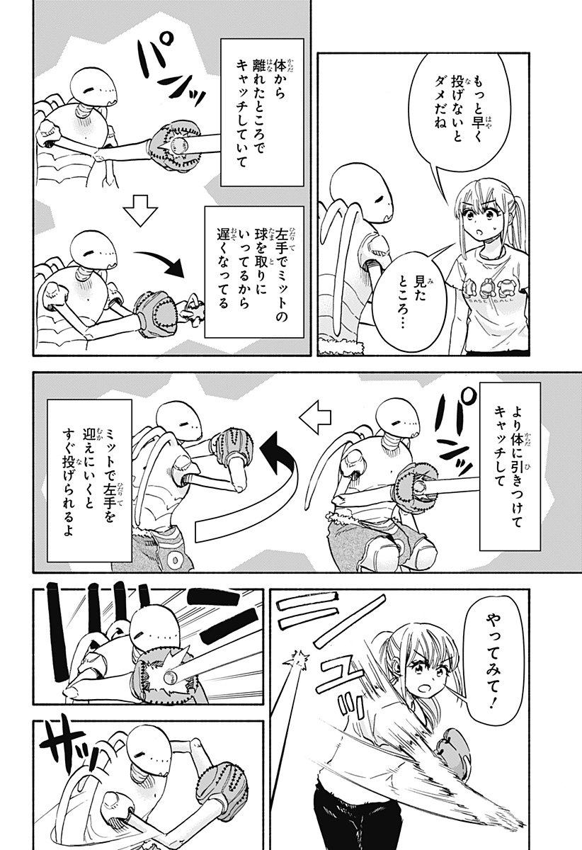 ,野球・文明・エイリアン Chap 19 - Next Chap 20