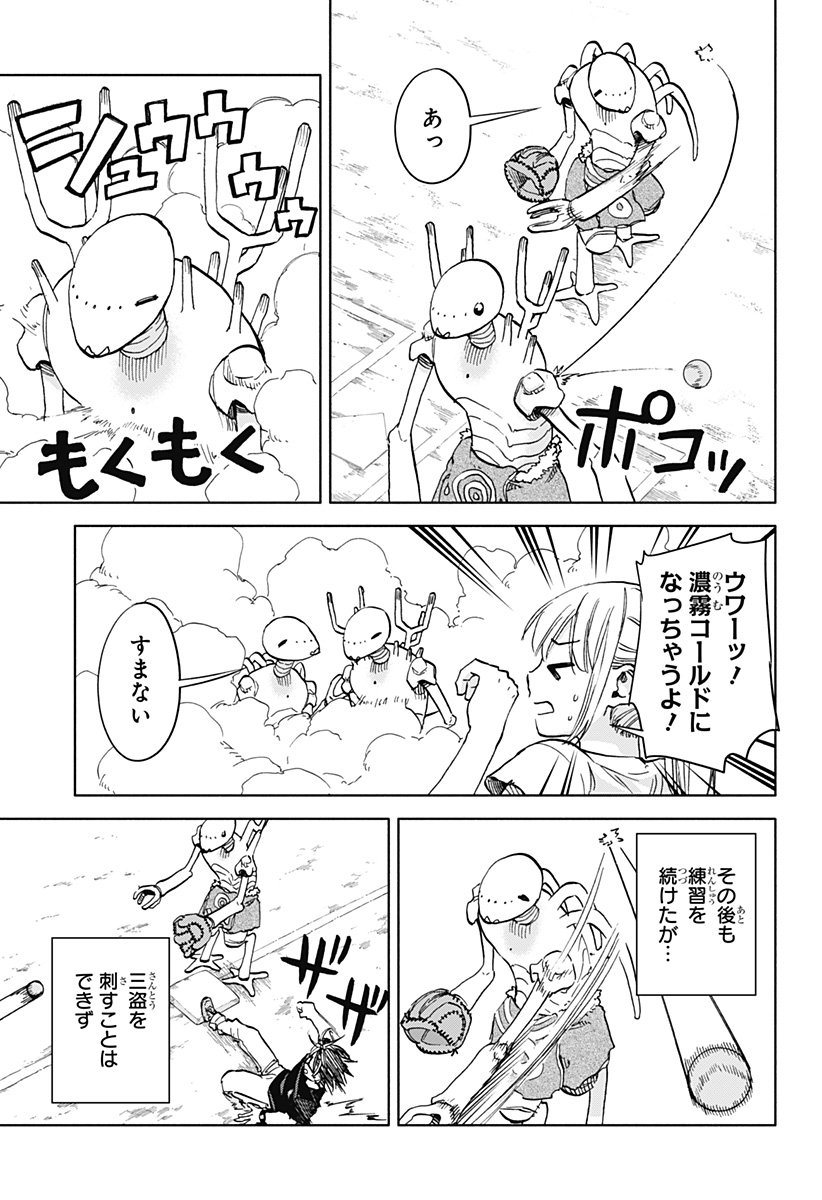 ,野球・文明・エイリアン Chap 19 - Next Chap 20