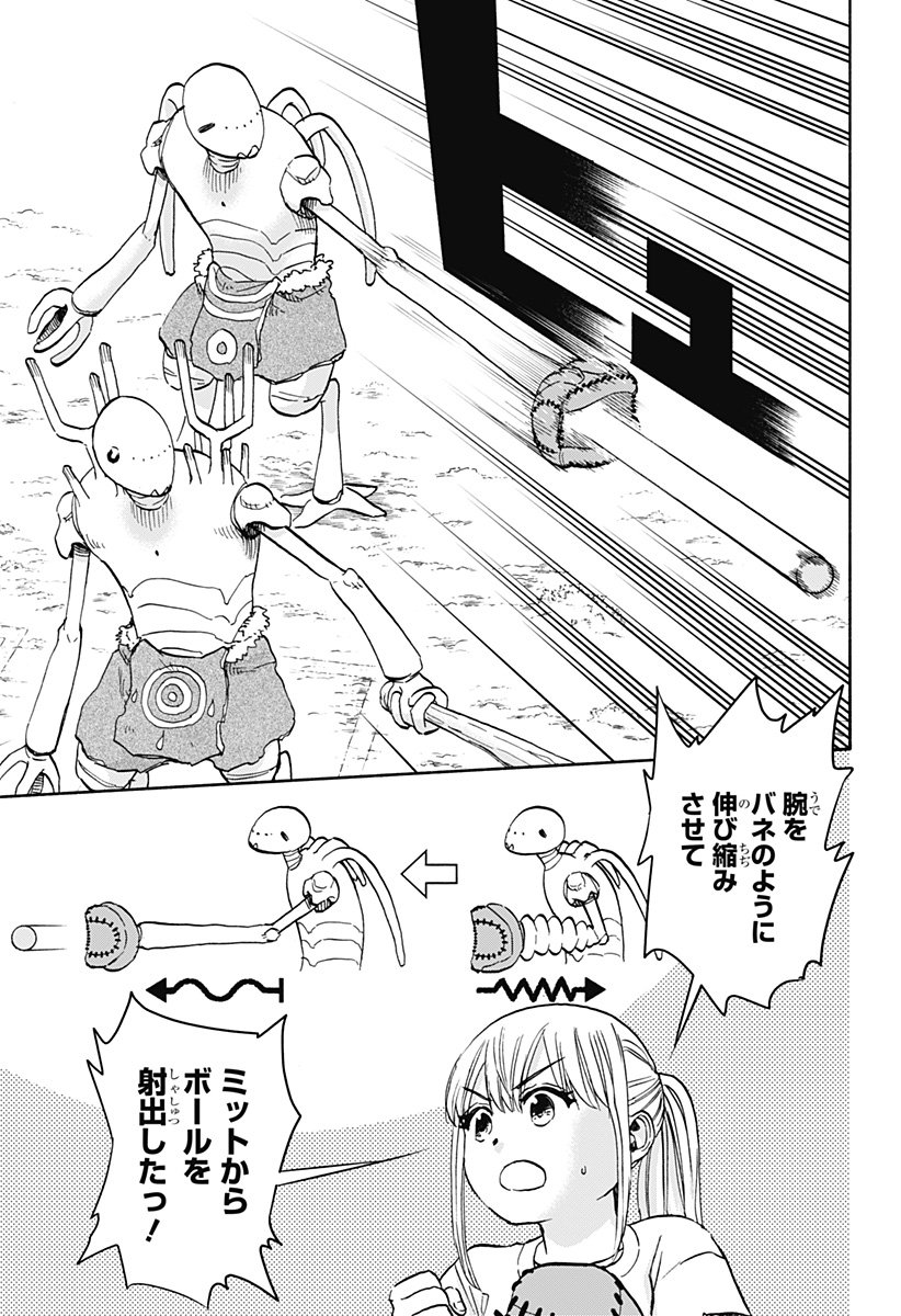 ,野球・文明・エイリアン Chap 19 - Next Chap 20