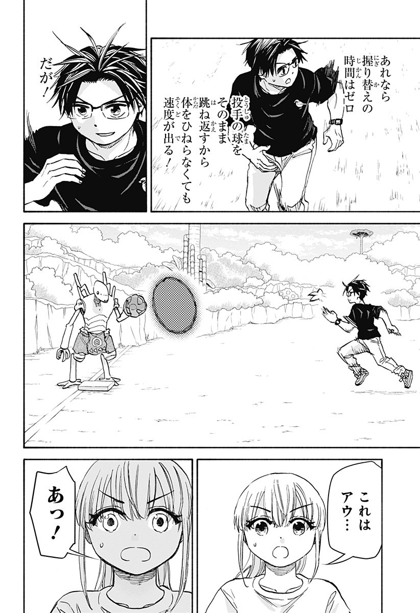 ,野球・文明・エイリアン Chap 19 - Next Chap 20