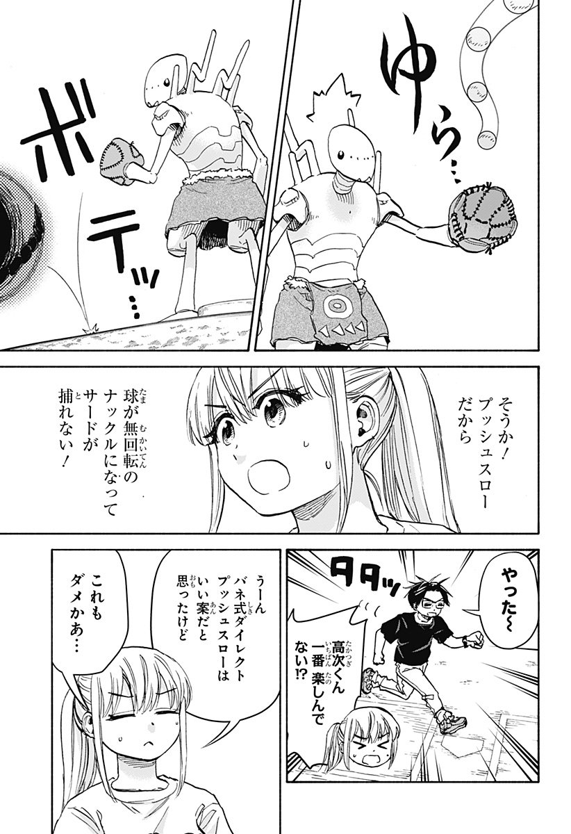 ,野球・文明・エイリアン Chap 19 - Next Chap 20