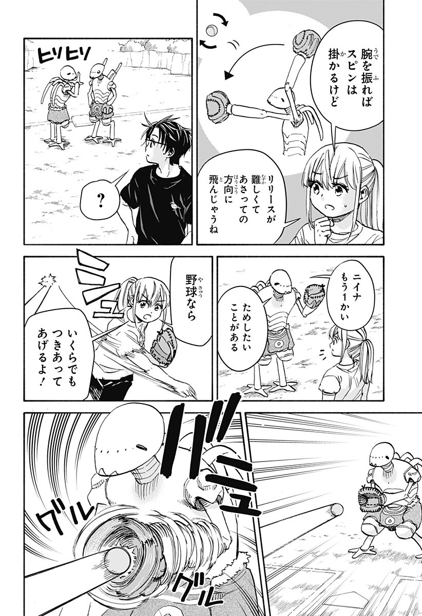 ,野球・文明・エイリアン Chap 19 - Next Chap 20