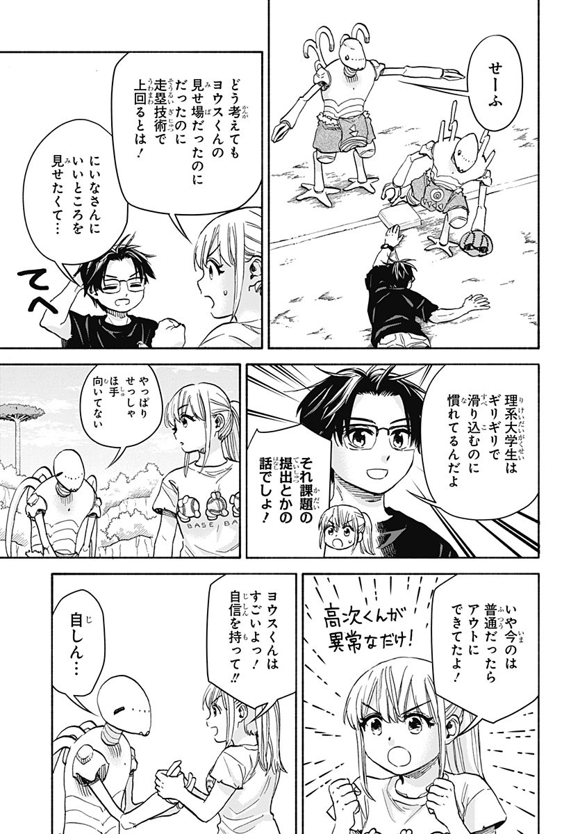 ,野球・文明・エイリアン Chap 19 - Next Chap 20