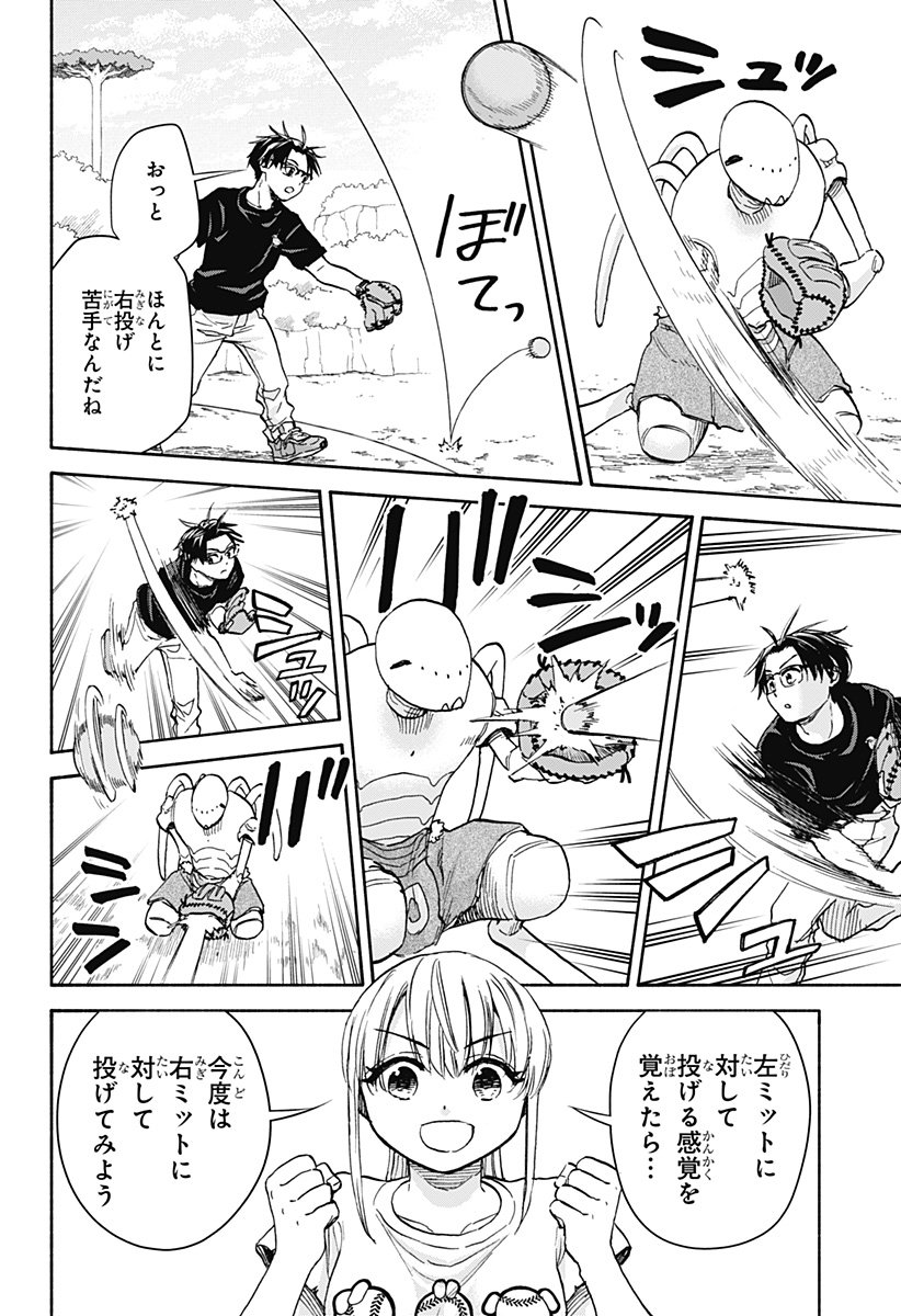 ,野球・文明・エイリアン Chap 19 - Next Chap 20