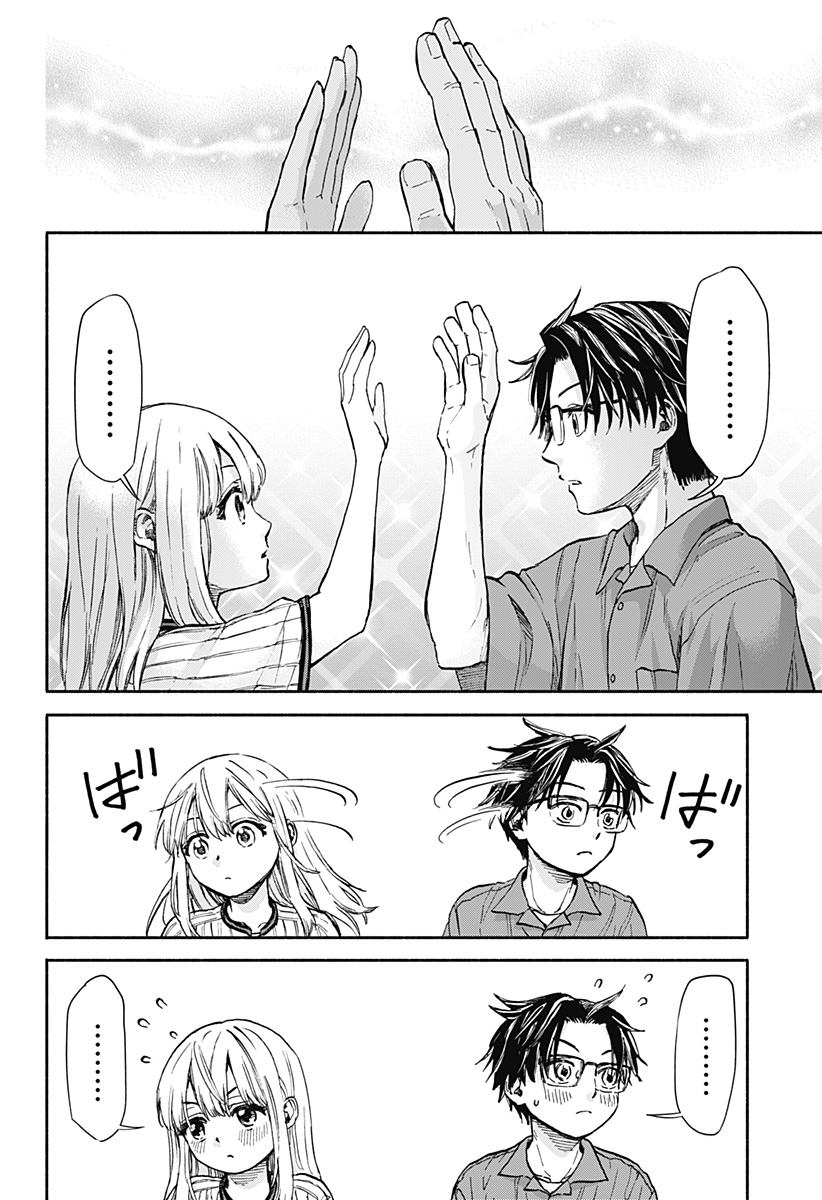 ,野球・文明・エイリアン Chap 1 - Next Chap 2