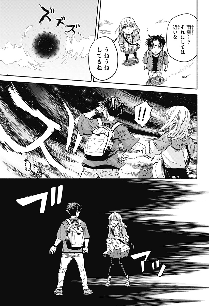 ,野球・文明・エイリアン Chap 1 - Next Chap 2