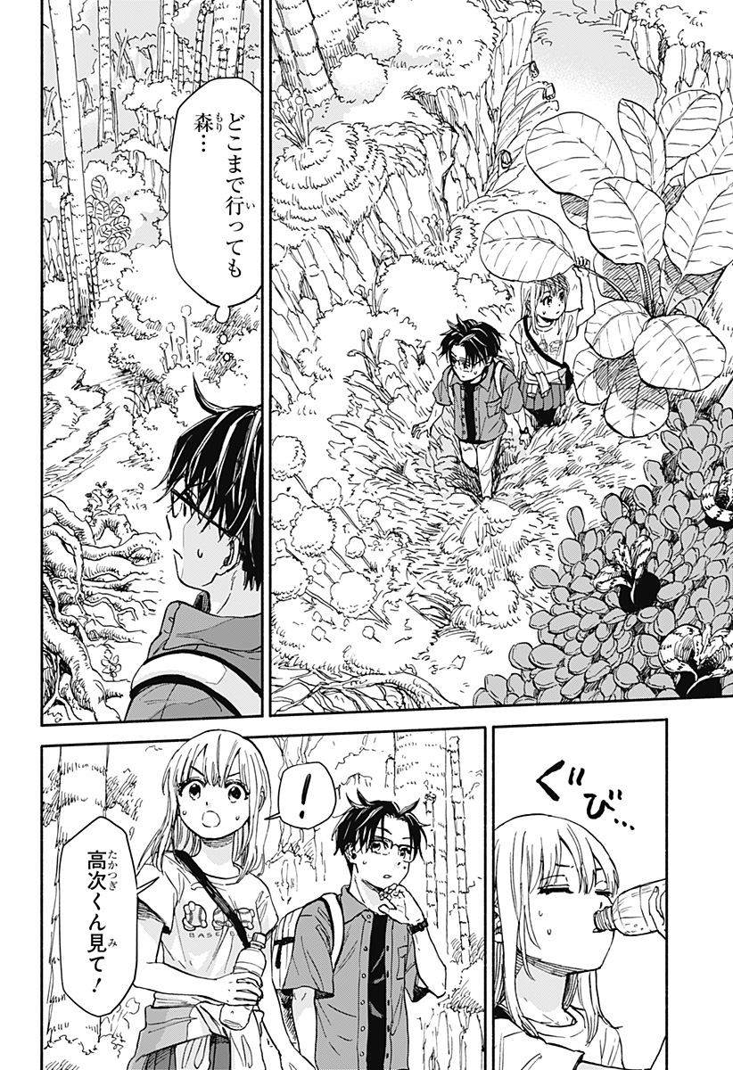 ,野球・文明・エイリアン Chap 1 - Next Chap 2