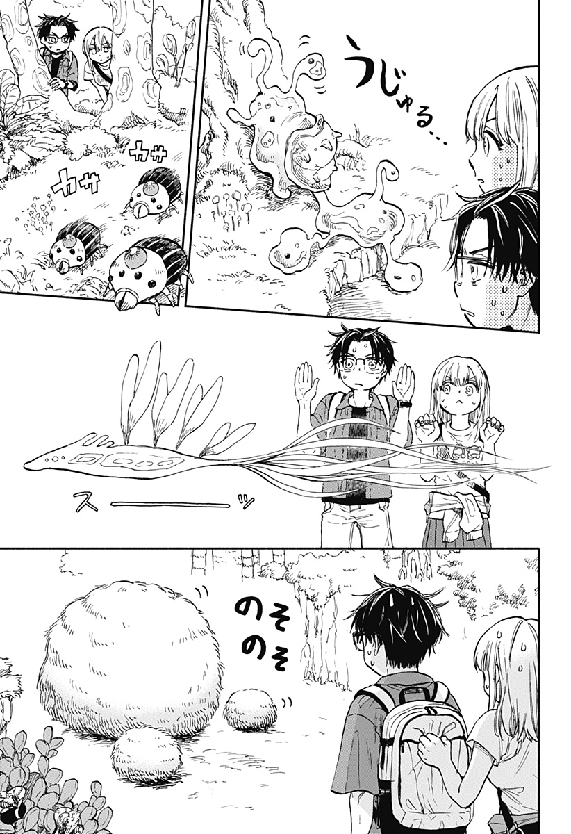 ,野球・文明・エイリアン Chap 1 - Next Chap 2