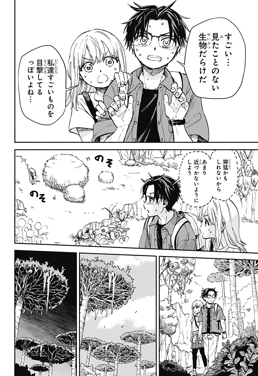 ,野球・文明・エイリアン Chap 1 - Next Chap 2