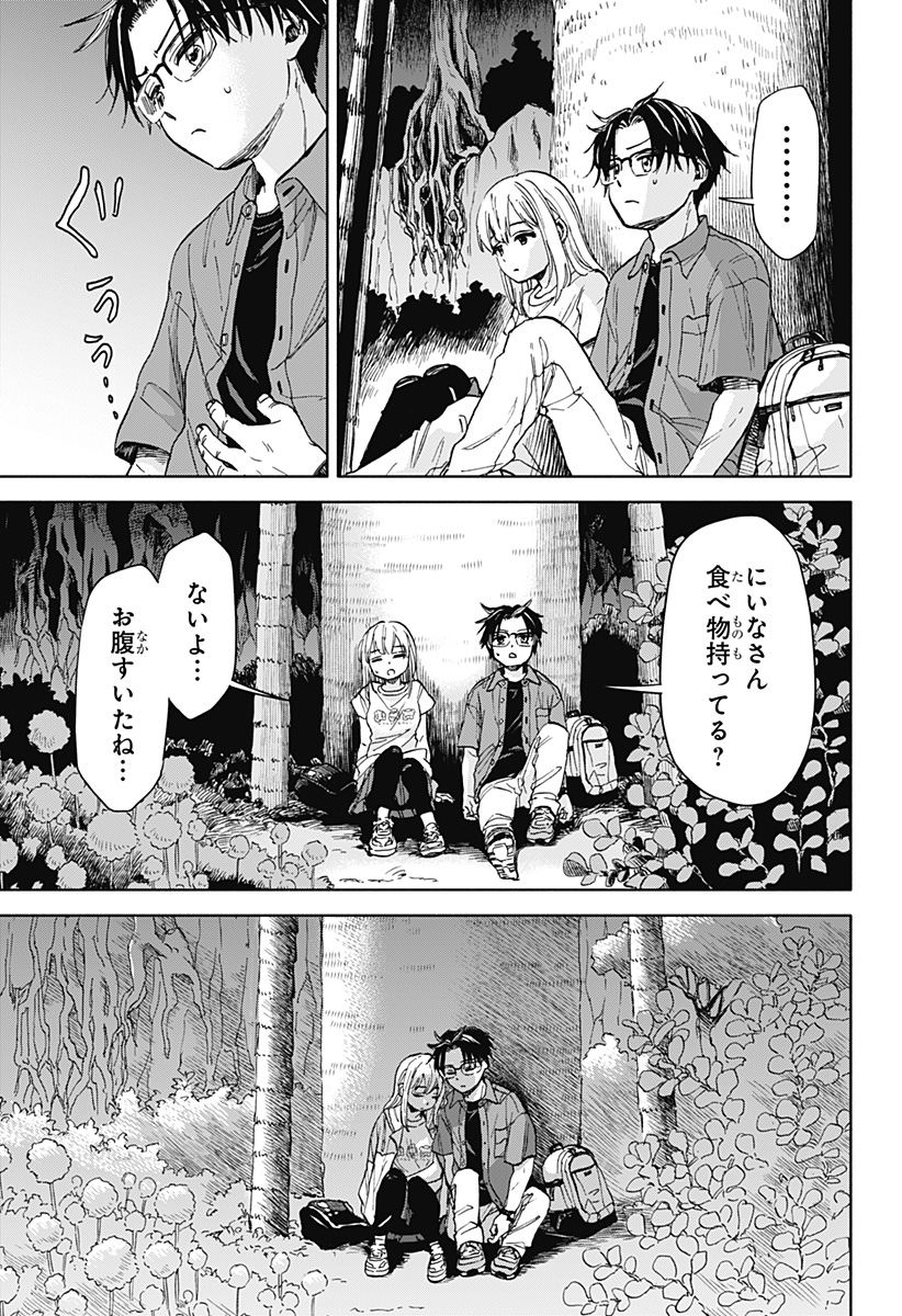 ,野球・文明・エイリアン Chap 1 - Next Chap 2