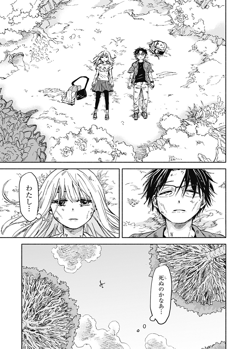 ,野球・文明・エイリアン Chap 1 - Next Chap 2
